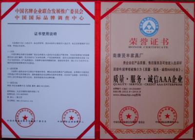 質量、服務、信譽AAA企業(yè)證書